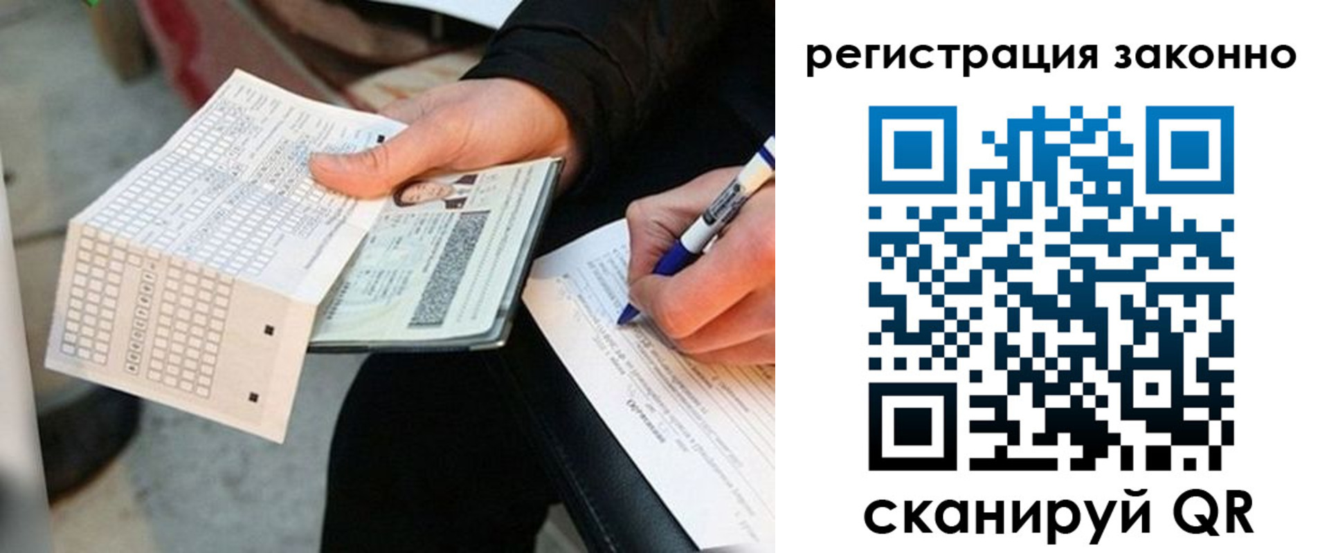 временная регистрация в квартире в Струнино