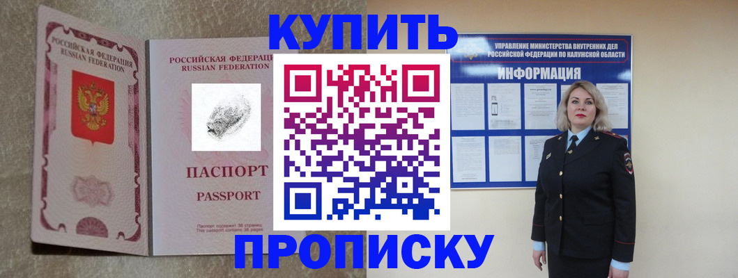 прописка паспорт в Струнино