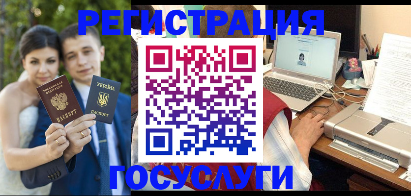 временная регистрация недорого в Струнино