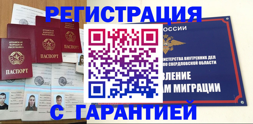 временная регистрация 2025 в Струнино