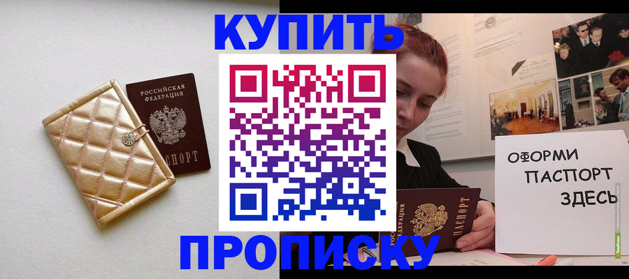 прописка гарантия в Струнино